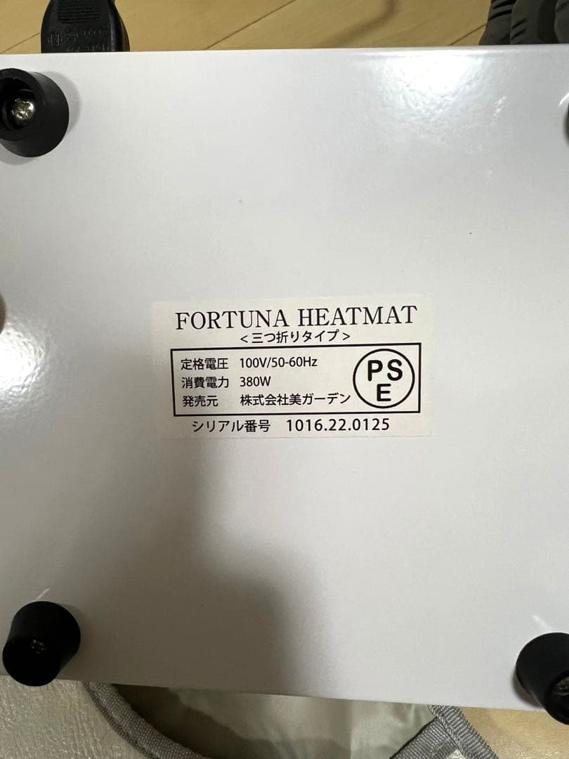 【美品】FORTUNA HEATMAT カーボンファイバー 遠赤外線ヒートマット