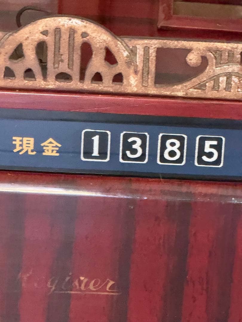 アンティークレジスター自動金銭分類器 御國 レア MIKUNI 貯金箱