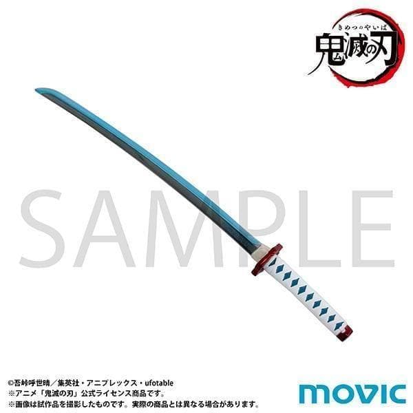 新品未開封◎鬼滅の刃 日輪刀 ペーパーナイフ 水柱 冨岡 義勇