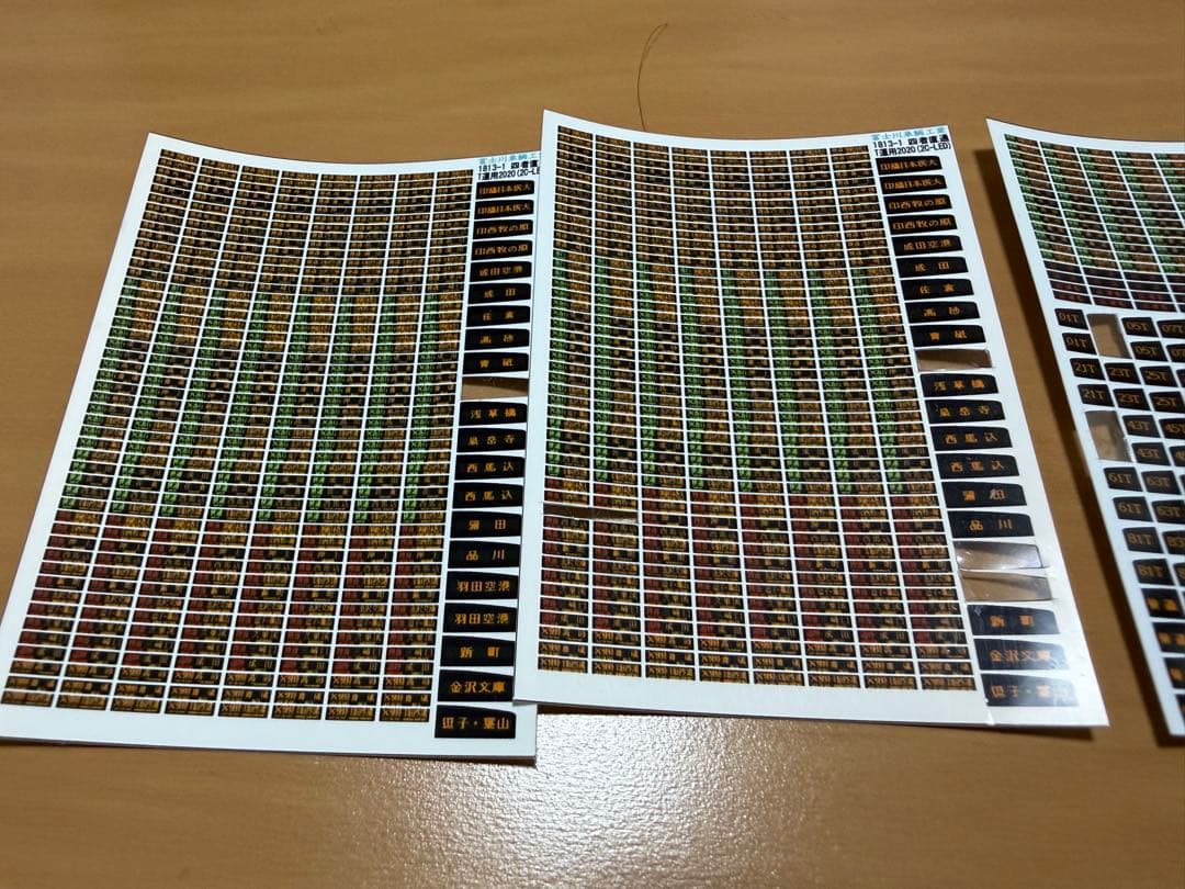 都営5300形　5317編成8両と京成3100形 8両 2編成セット