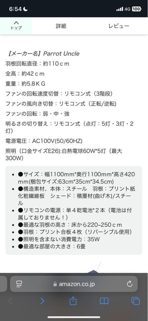シーリングファンライト 5灯タイプ 照明 リモコン式 LED対応 111093