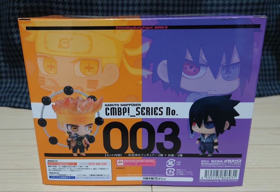 NARUTO　ナルト　サスケ　フィギュア