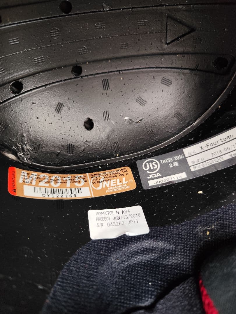 ショウエイヘルメット