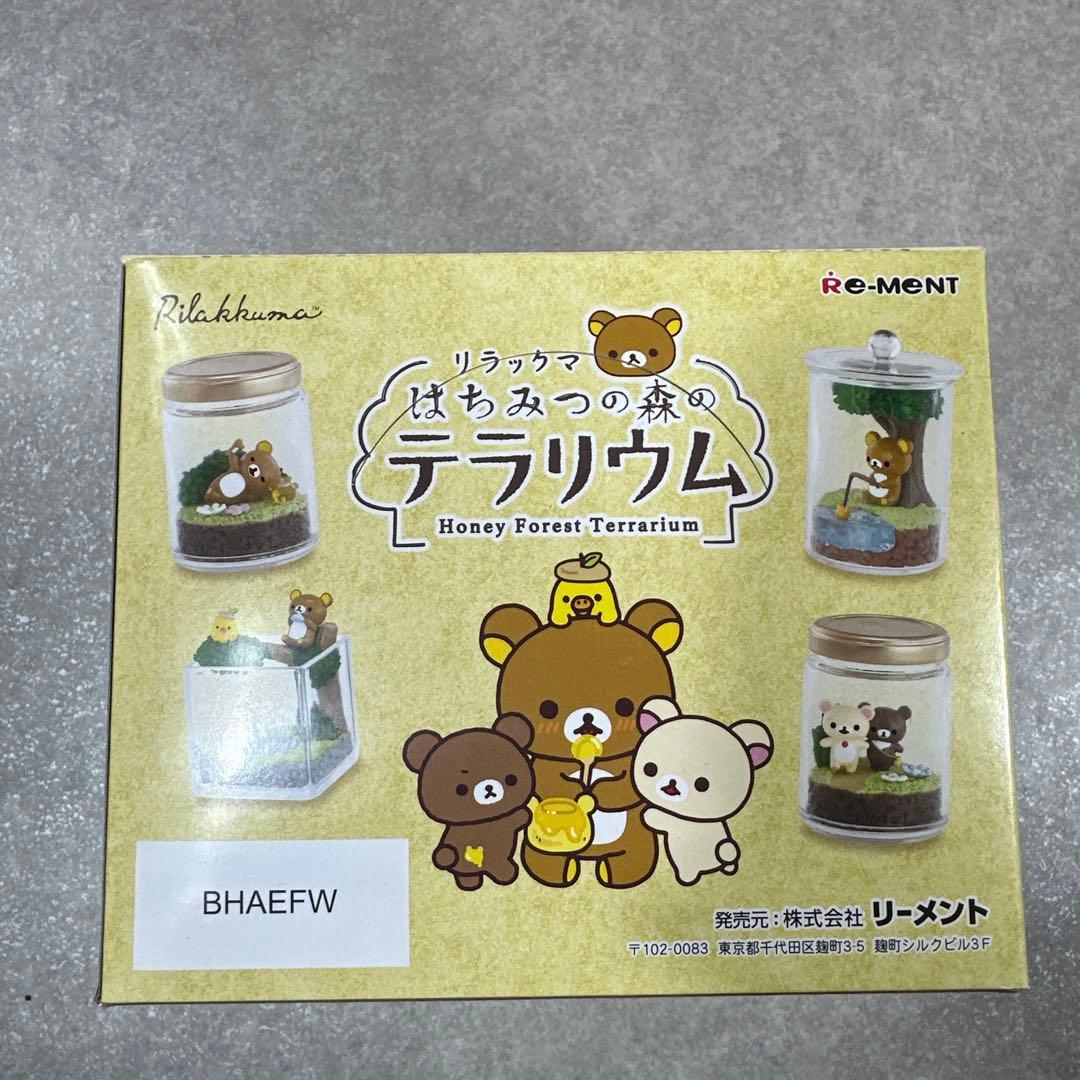 リラックマ はちみつ森のテラリウム リーメント 全6種類 コンプリート