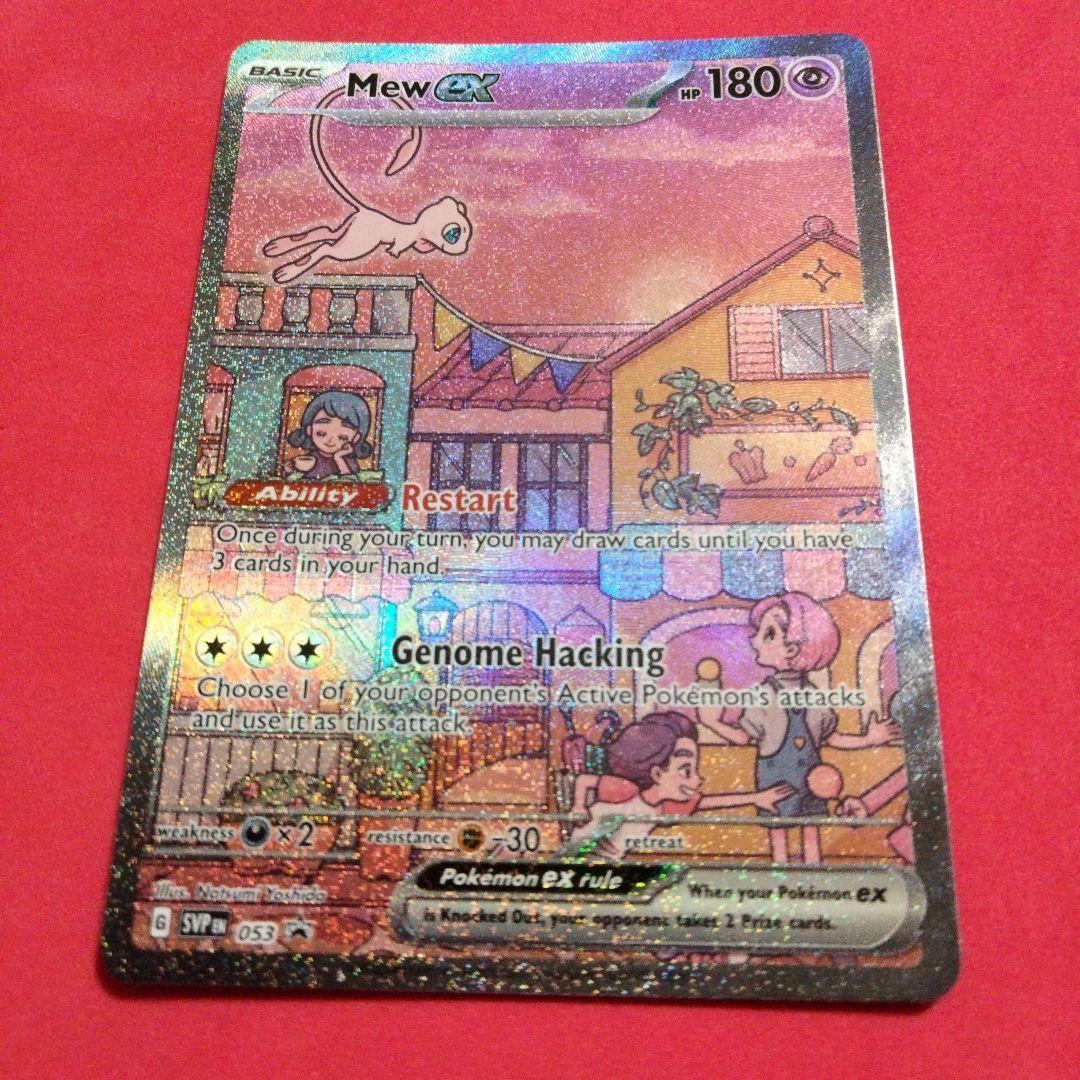 ミュウex SAR PROMO 053 ポケモンカード 英語