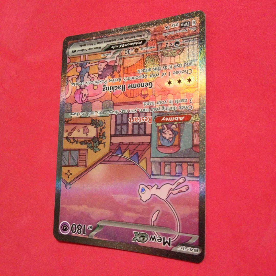 ミュウex SAR PROMO 053 ポケモンカード 英語