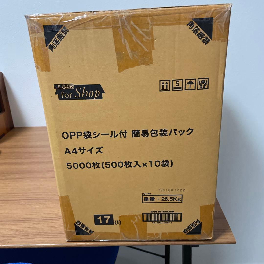 A4サイズのOPP袋シール付、5000枚入りの包装パック