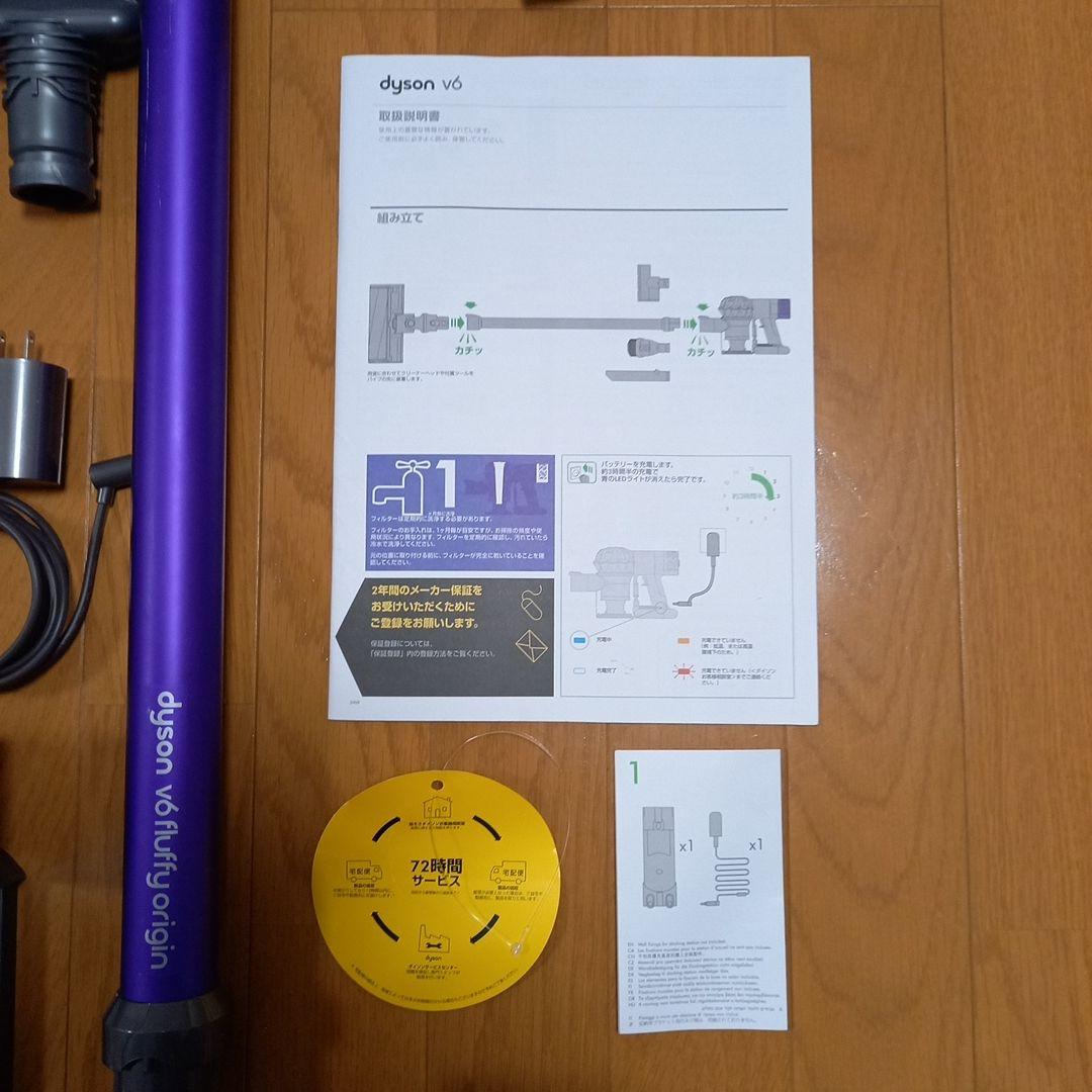 【クリーニング済】Dyson V6 ダイソン掃除機 一式 お得フルセット