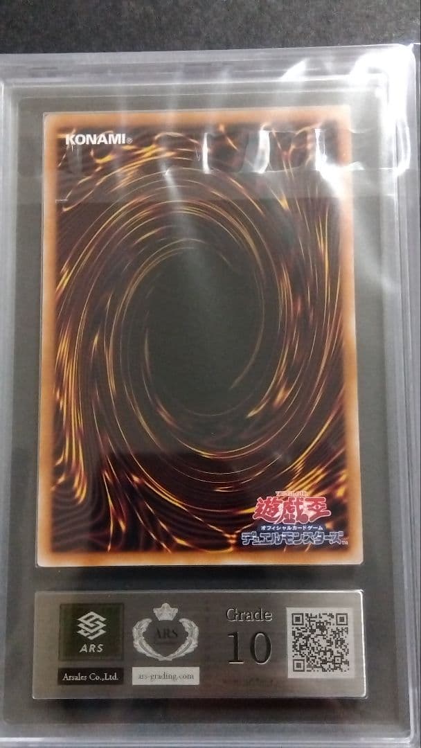 【ARS10】「ホーリーナイトドラゴン」EDC1 25th シークレット