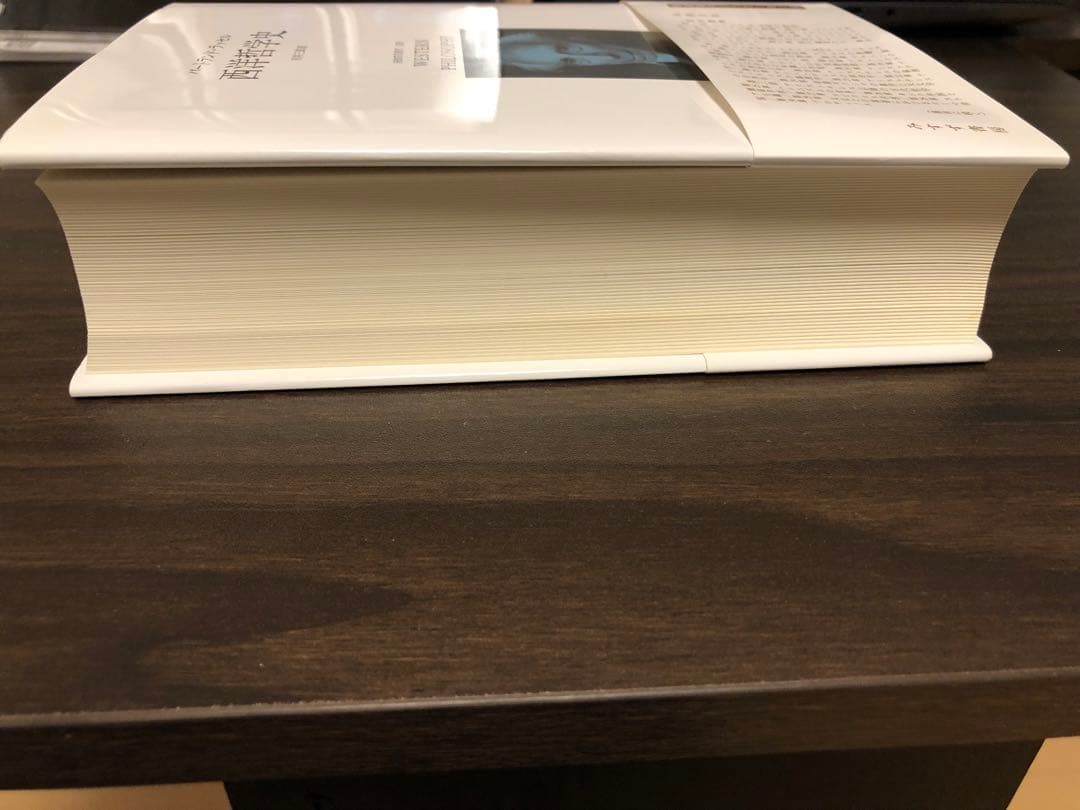 西洋哲学史 バートランド・ラッセル みすず書房(〜8/11までのみ出品)