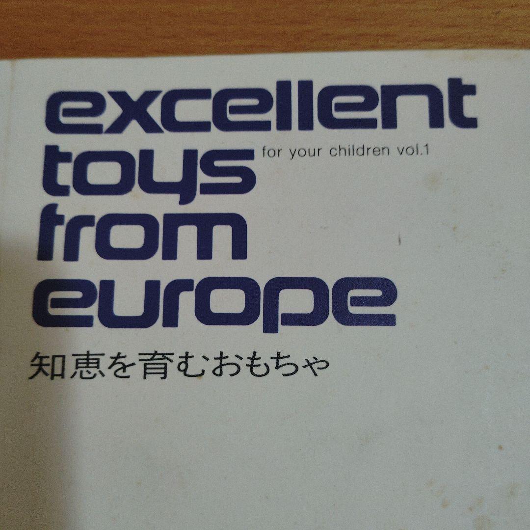 スイス NEAF社 アングーラ Angular 箱付 組立例パンフ付 知育玩具