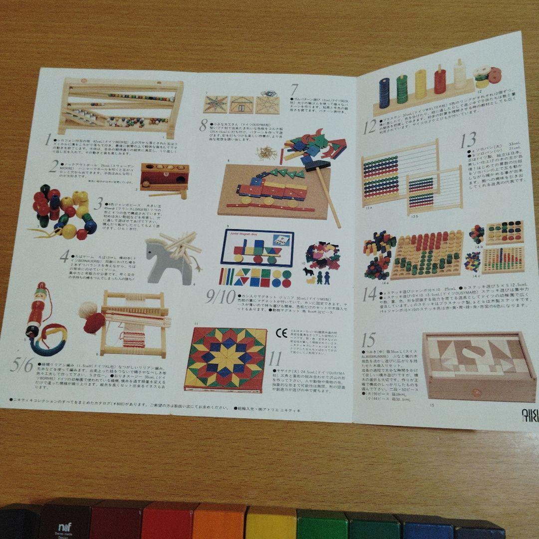 スイス NEAF社 アングーラ Angular 箱付 組立例パンフ付 知育玩具