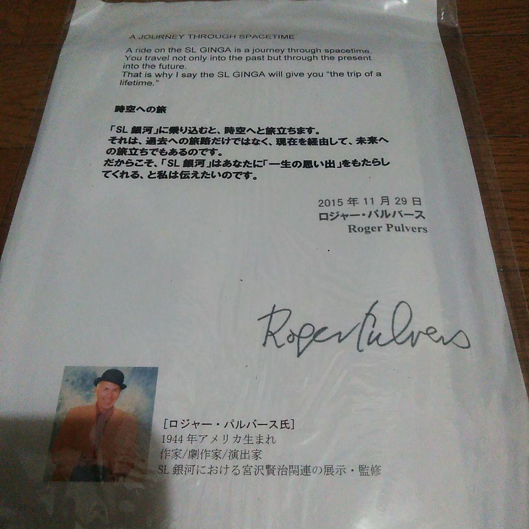 【貴重】ラストラン　SL銀河　非売品　パズル