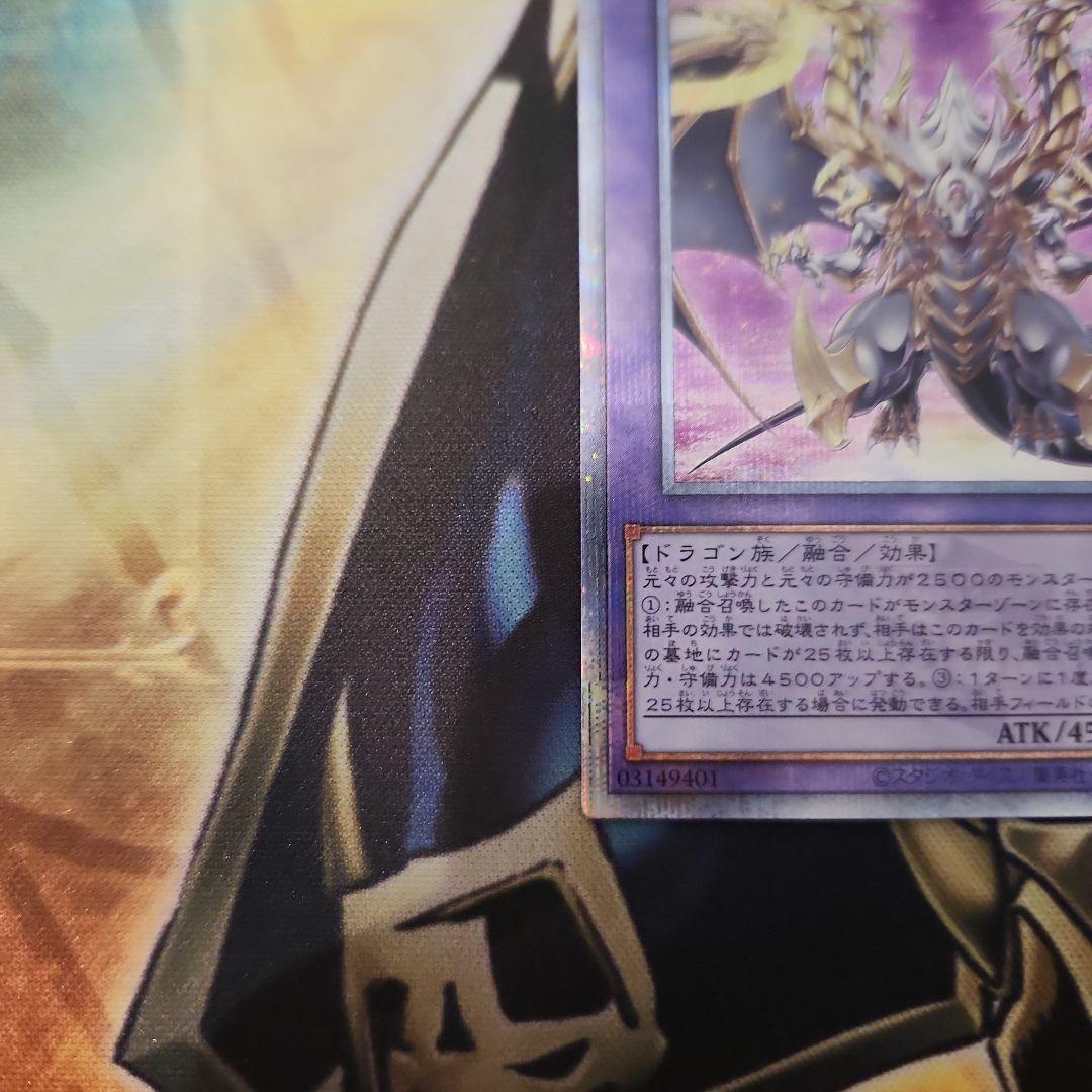 西*偵様 誇りと魂の究極竜【クォーターセンチュリーシークレット】ROTA-JP0