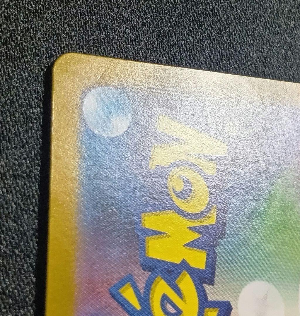 ミュウex SAR SV4a シャイニートレジャーex 347/190