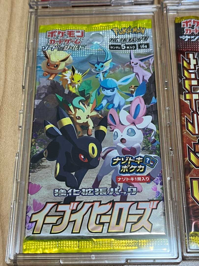 H*o様 ポケモンカード未開封パック絶版4パックセット