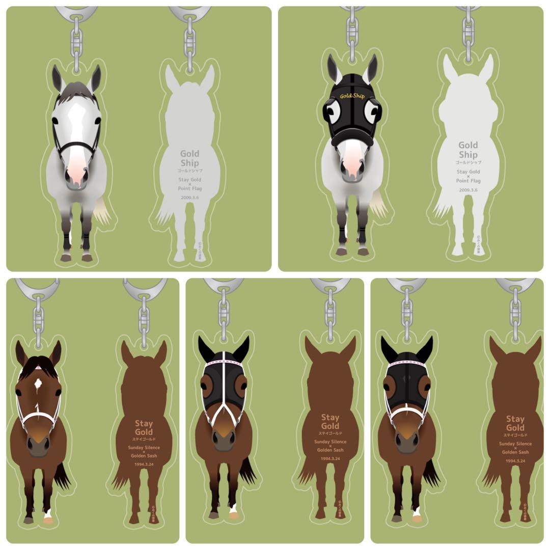 週末SALE ゴールドシップ＆ステイゴールド　親子　豪華7点セット