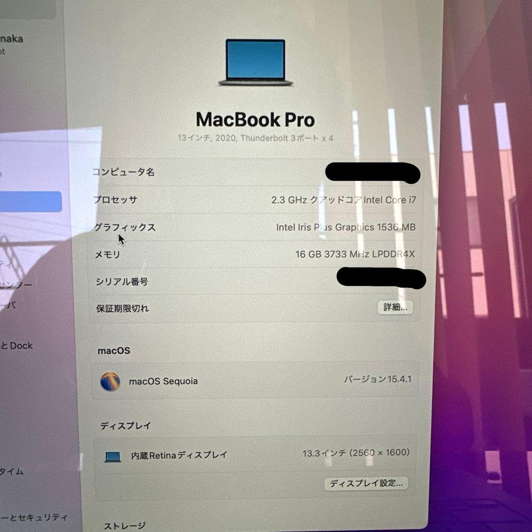 【人気】MacBook Pro (13-inch, 2020,Core.i7)
