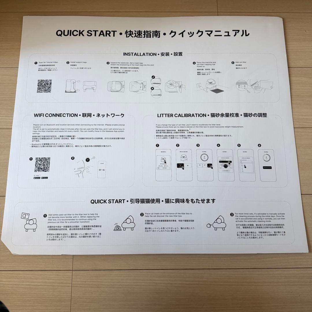 Neakasa M1 猫 トイレ 全自動 自動清掃 9つのセンサー搭載