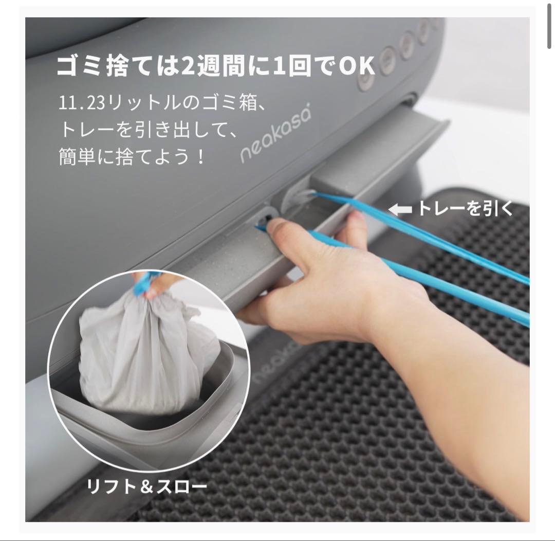 Neakasa M1 猫 トイレ 全自動 自動清掃 9つのセンサー搭載