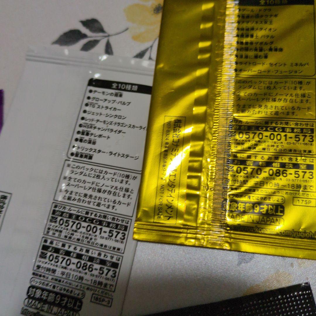 遊戯王OCG トレーディングカードパックセット女剣士カナン等