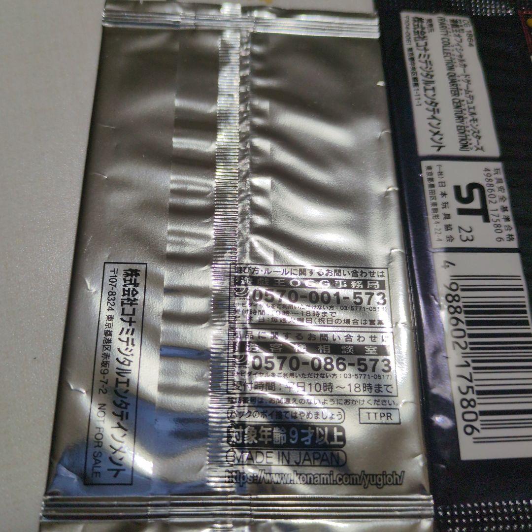 遊戯王OCG トレーディングカードパックセット女剣士カナン等