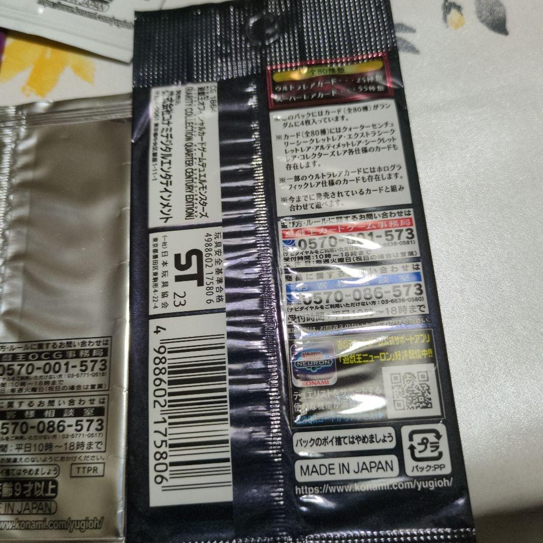 遊戯王OCG トレーディングカードパックセット女剣士カナン等