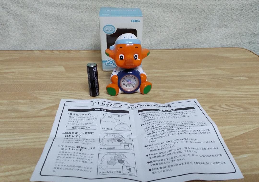 サトちゃん・サトコちゃんグッズまとめ売り