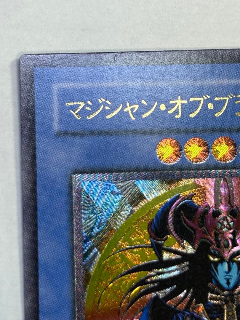 新品とはいきませんが。。綺麗です。マジシャン・オブ・ブラックカオス レリーフ