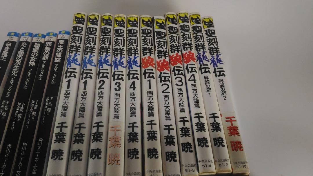 m*i様 千葉暁 聖刻1092 聖刻群龍伝 アルス・マグナ ワースブレイド 37