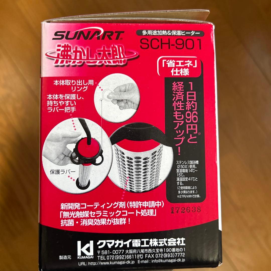 SUNART SCH-901 暖房器具 910W