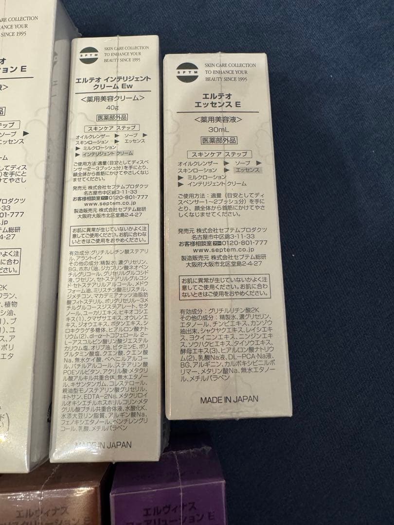 スキンケアセット ミルクローション・エッセンス・セラム