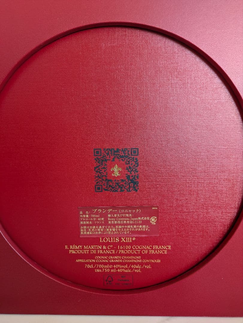 (空瓶箱付き)レミーマルタン ルイ13世　バカラ　替栓・展示台・化粧箱付！正規品