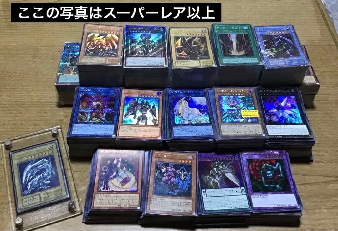 ハ*ル様 遊戯王　24キロ　15000枚　まとめ売り