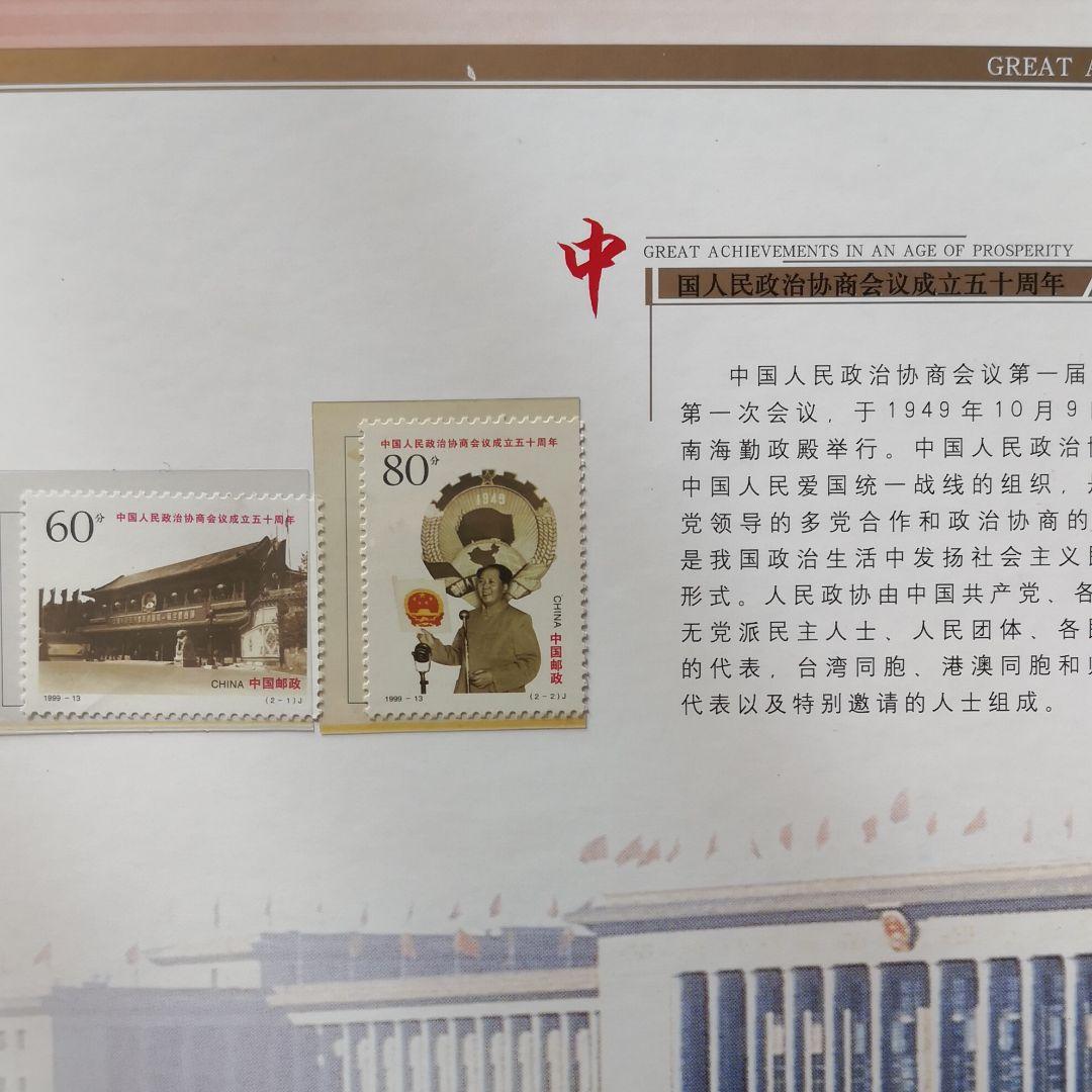 希少 中国切手 アルバム（未使用）切手65枚