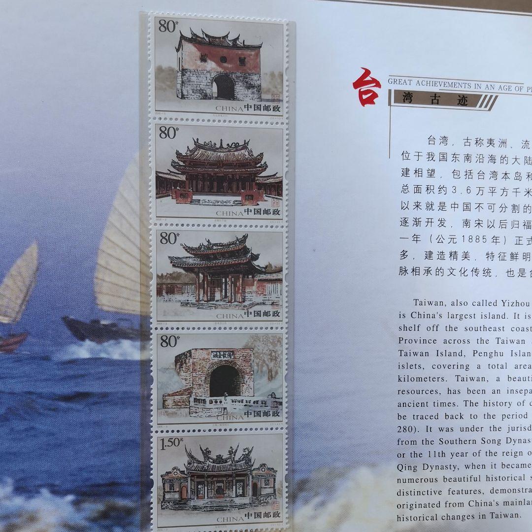 希少 中国切手 アルバム（未使用）切手65枚