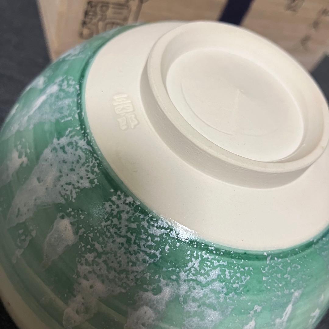 茶道具 抹茶茶碗 クリスマス 聖夜 内クルス 十字架 今岡三四郎作 茶道