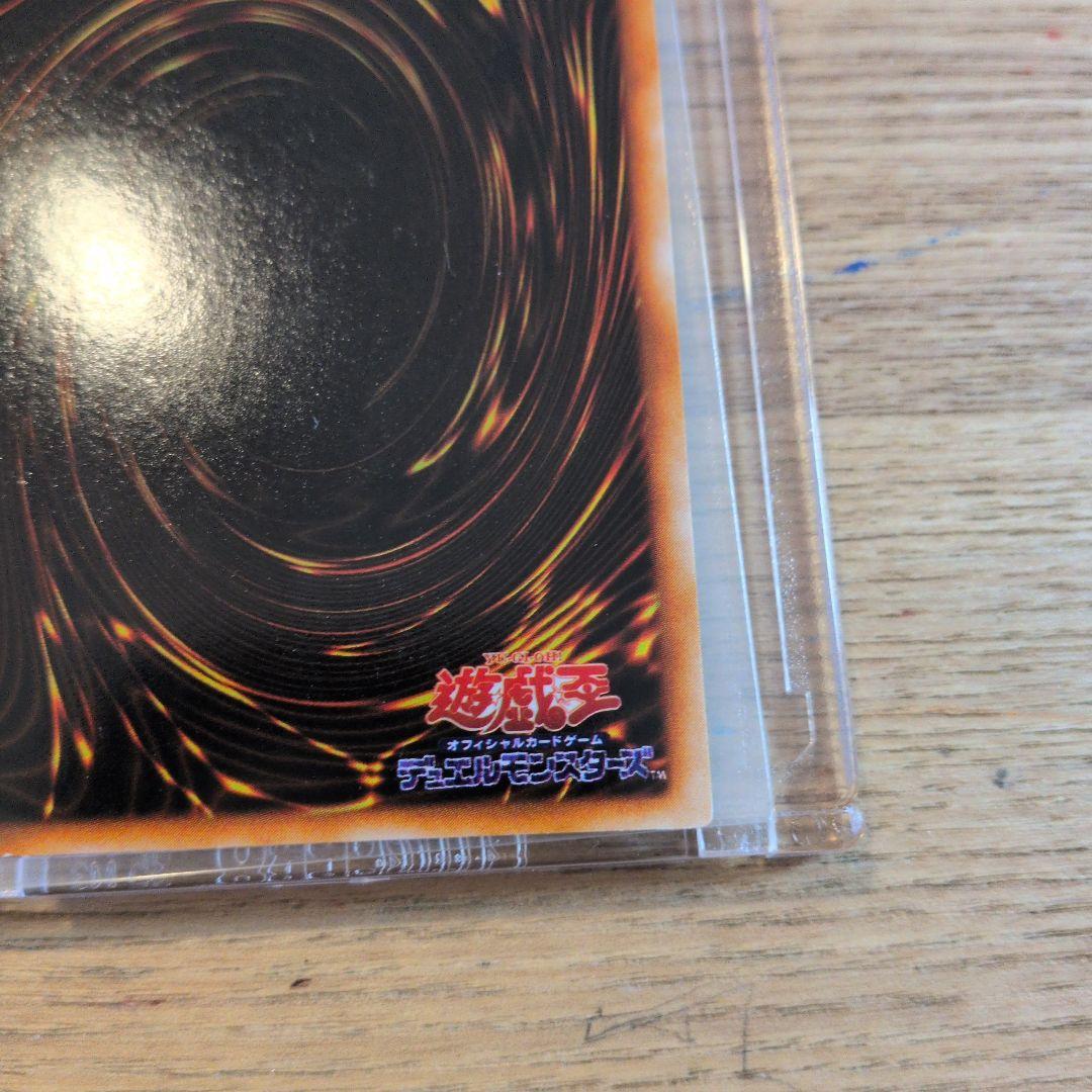 真紅眼の黒竜　初期ウルトラ