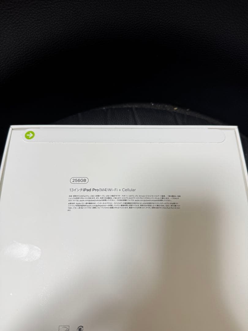 アップル未開封iPad ProM4 13Wi-Fi＋Cellular 256GB