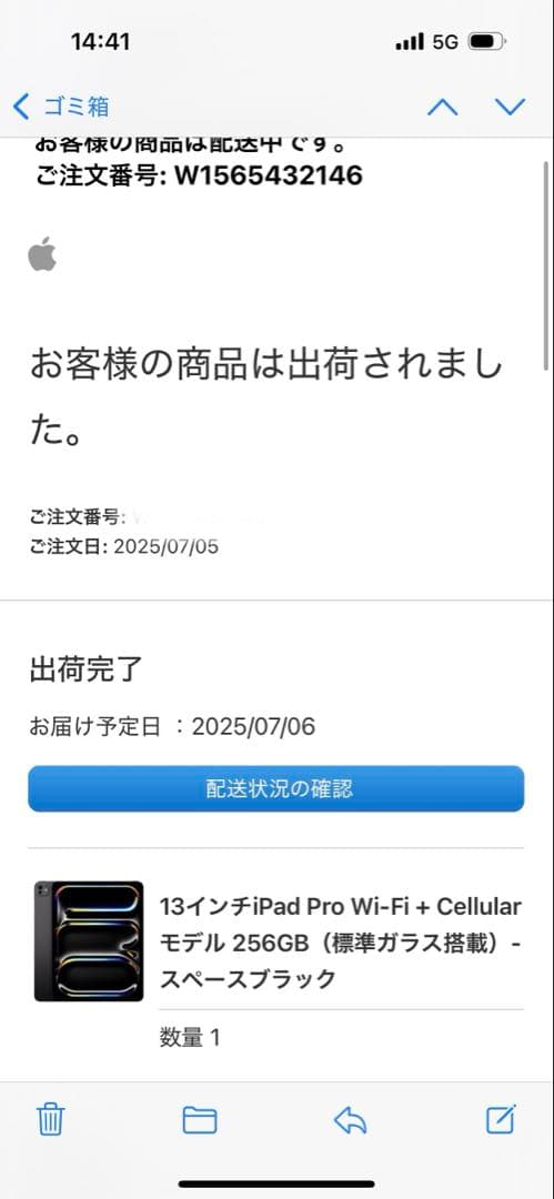 アップル未開封iPad ProM4 13Wi-Fi＋Cellular 256GB