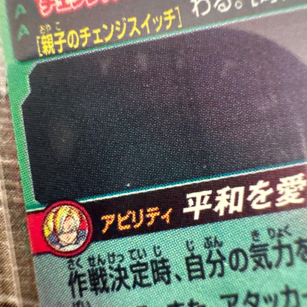 mm1-asec sp スーパーパラレル　孫悟飯少年期