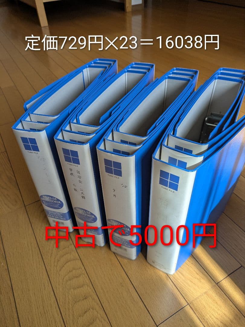 A4対応 スリムファイル セット 青