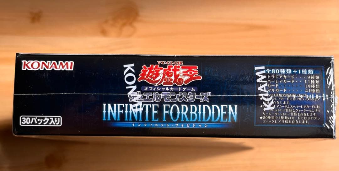 【新品 】遊戯王INFINITE FORBIDDEN初回限定ボーナスパック付☆