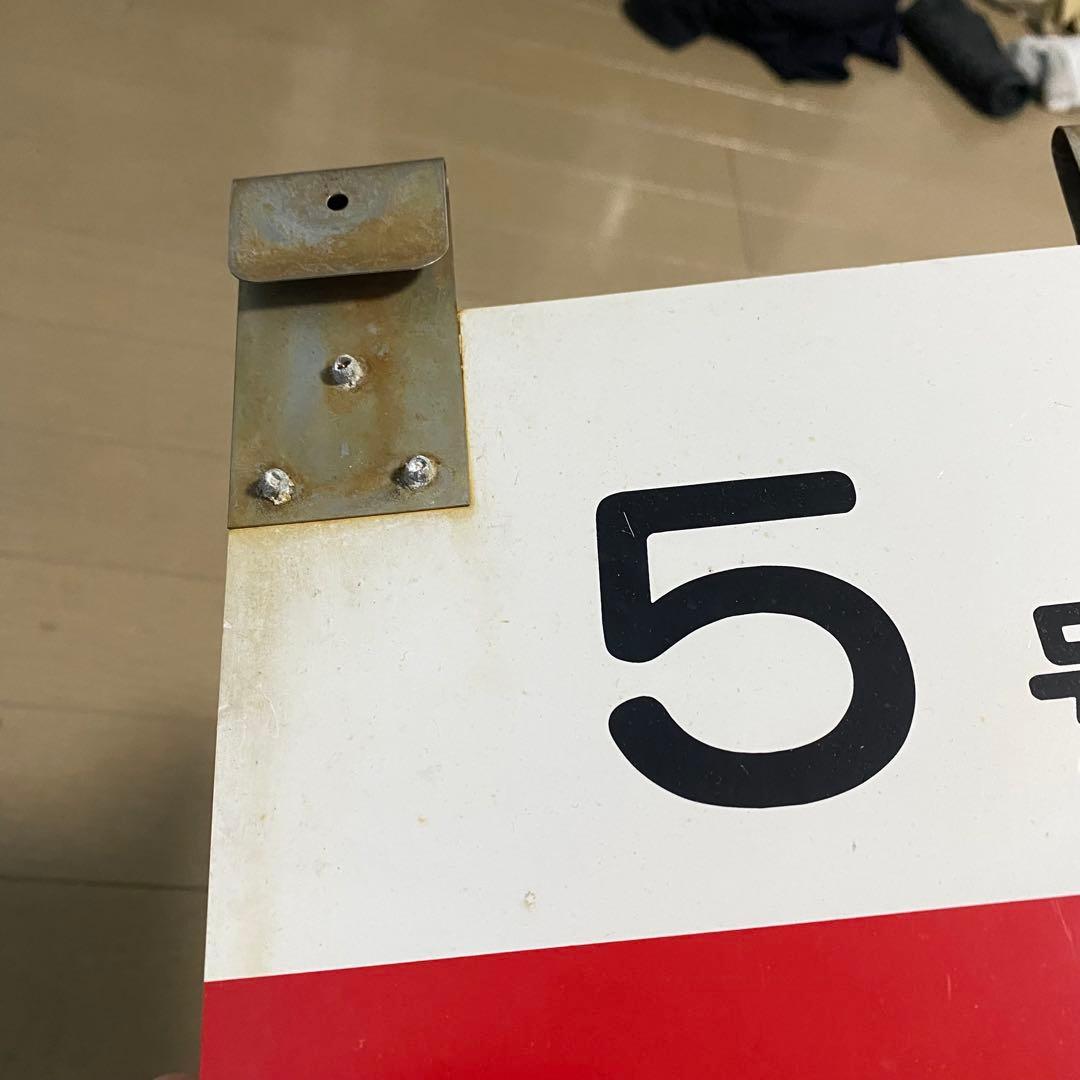 乗車口案内板 特急 雷鳥 新潟 大阪 号車板 鉄道部品 廃品 放出品 鉄道古物