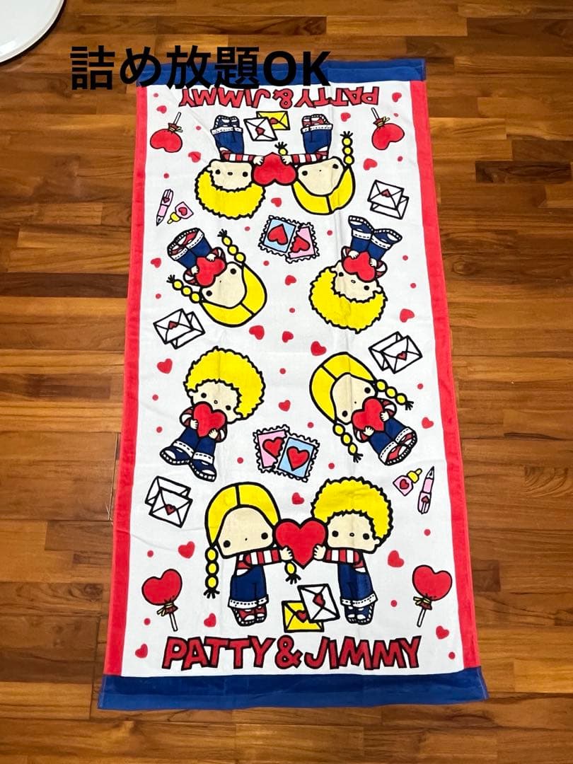 サンリオ バスタオル