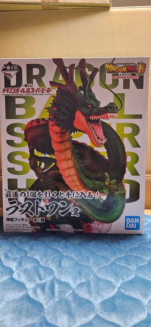 ドラゴンボール ラストワン賞 シェンロン