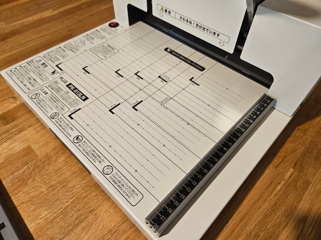 プラス かんたん替刃交換断裁機 PK-513LN