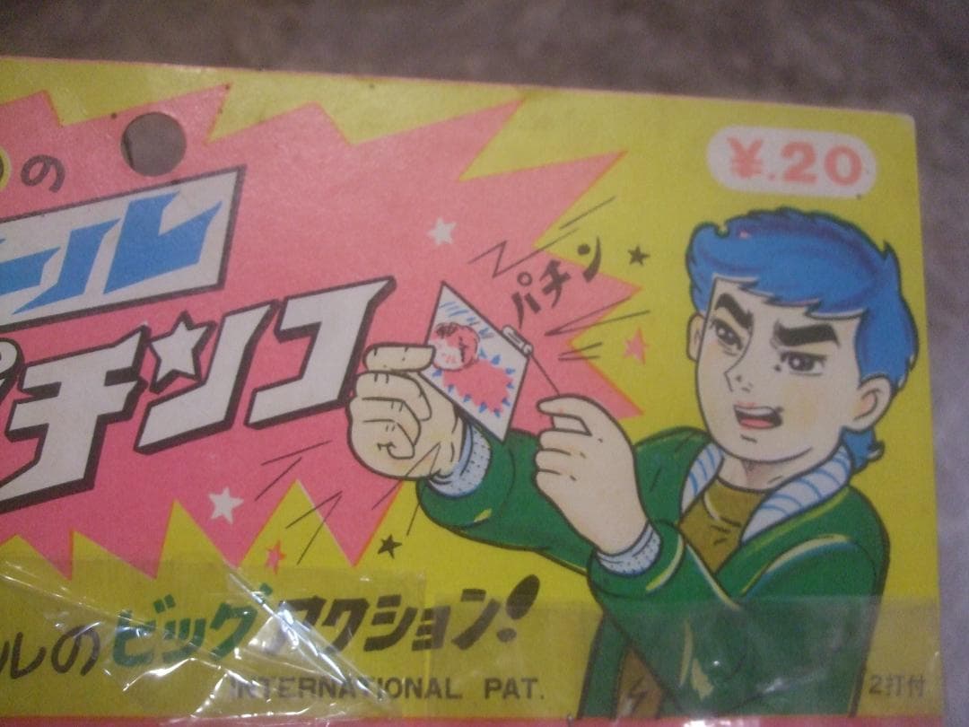 お値下げカネコのシールパチンコ ★駄菓子屋 玩具★24個付き