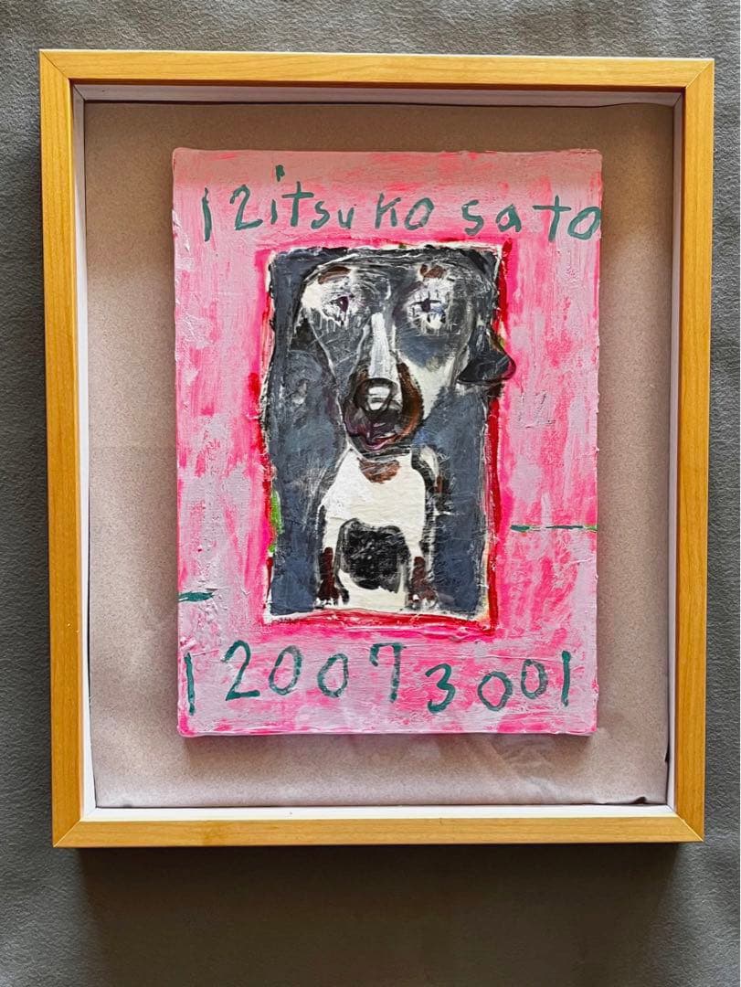 サトウリツコ　犬の絵　Ritsuko Sato
