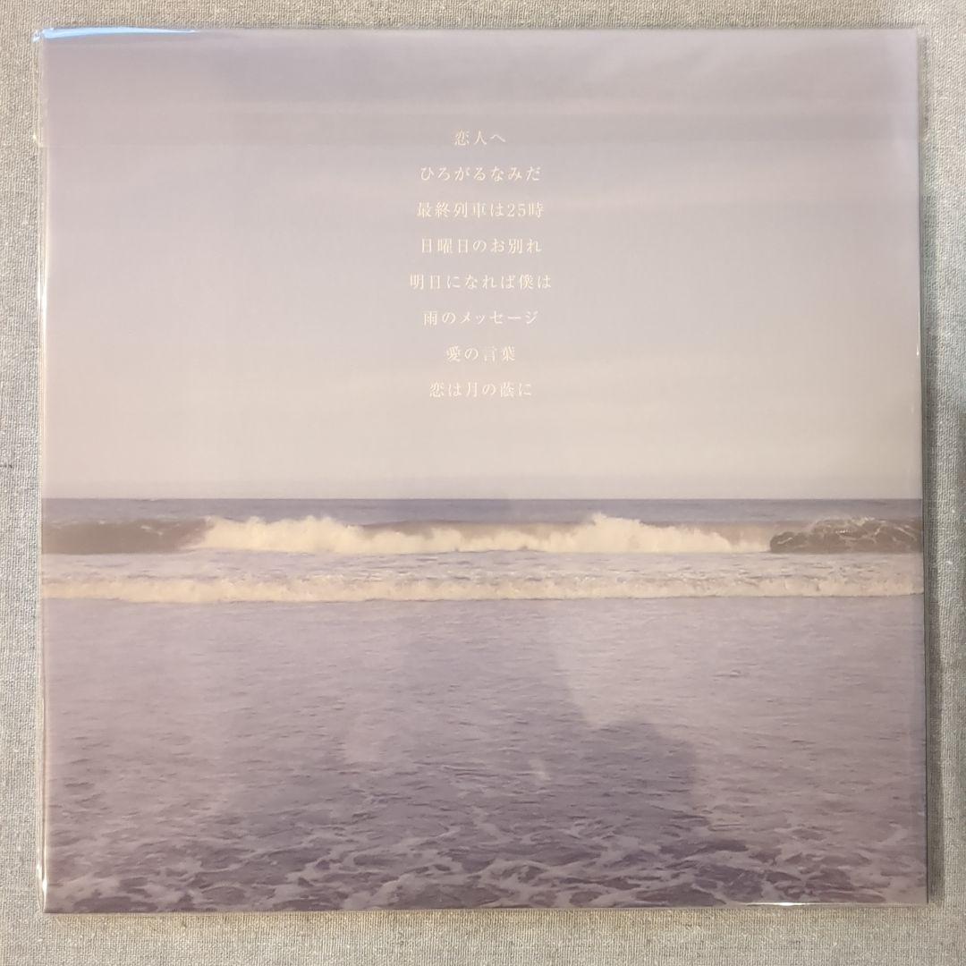 Lamp / 恋人へ レコード